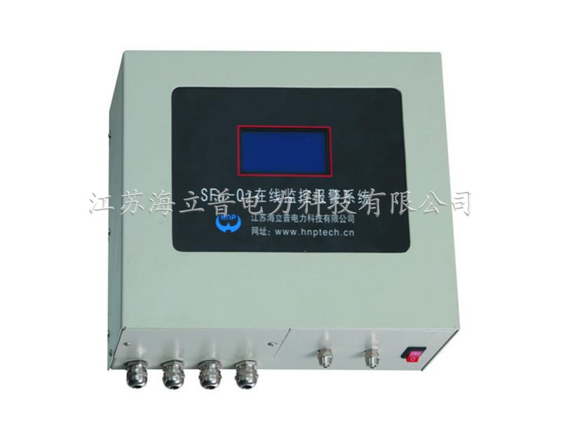 HNP8000B型定量SF6-O2氣體在線監(jiān)控報(bào)警系統(tǒng)